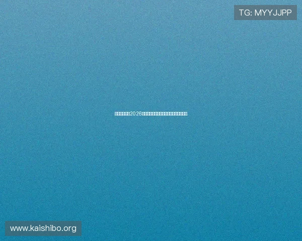 沙特对乌拉圭2026世界杯攻防表现深度剖析与比赛亮点总结