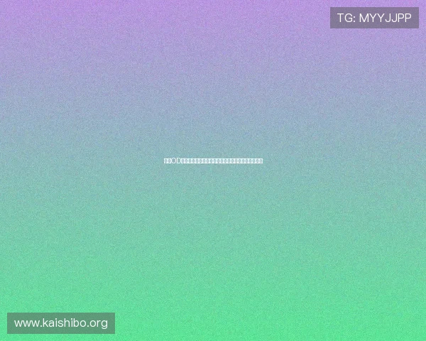 探索OD真人游戏在世界杯期间的创新玩法与球迷参与新趋势